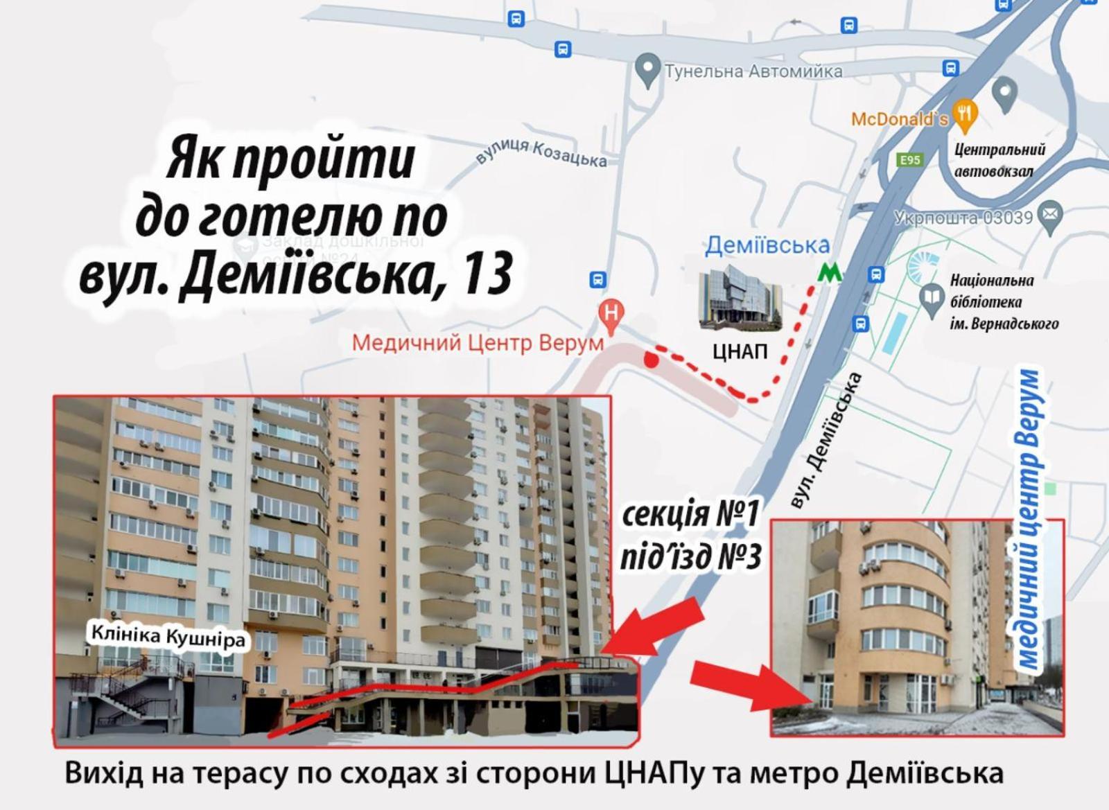 קייב Mini Hotel On Demiivska מראה חיצוני תמונה